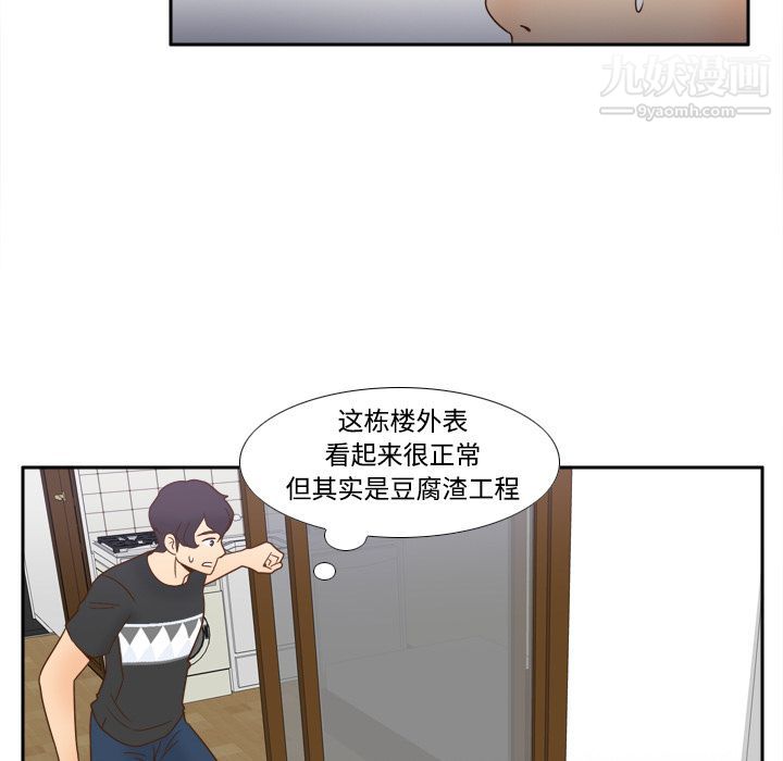 分身第22话
