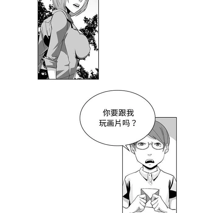 我們小區的奇怪阿姨第2話