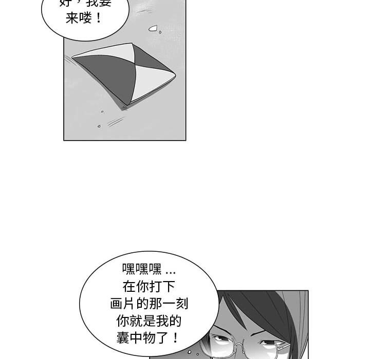 我們小區的奇怪阿姨第2話