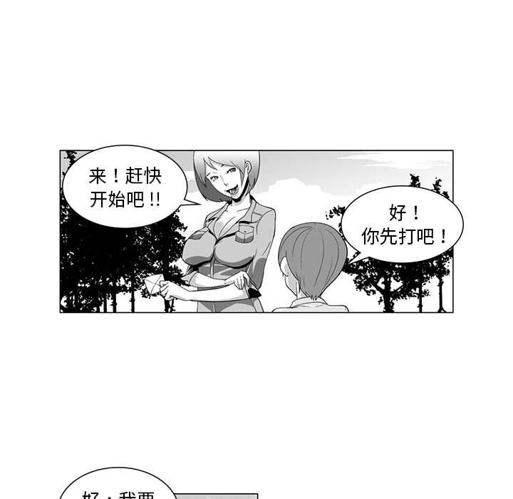 我們小區的奇怪阿姨第2話