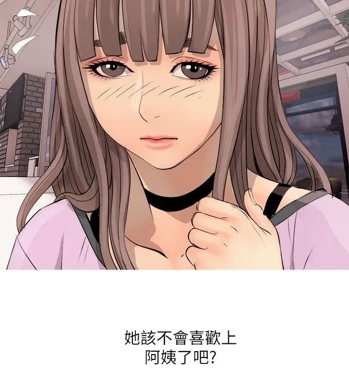 阿姨的秘密情事第2话-要做什么都可以