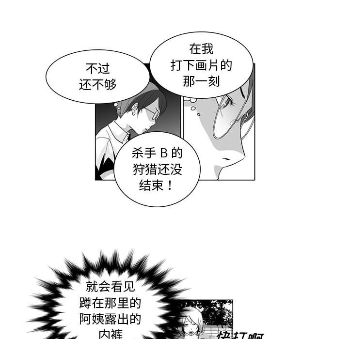 我們小區的奇怪阿姨第2話