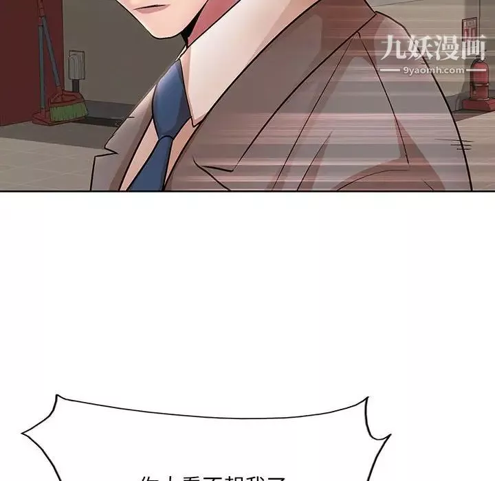 教授的課後輔導第23話
