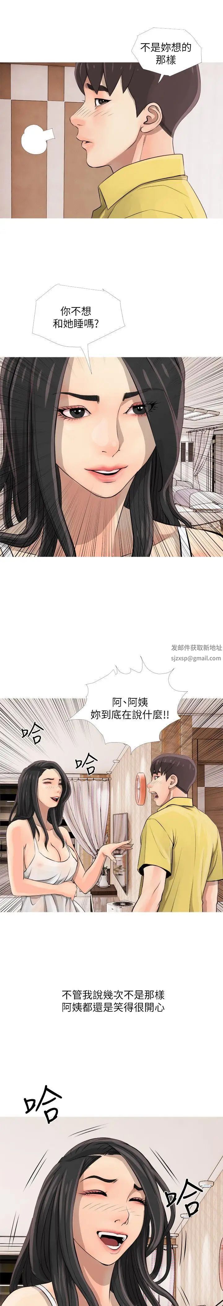 阿姨的秘密情事第2话-要做什么都可以