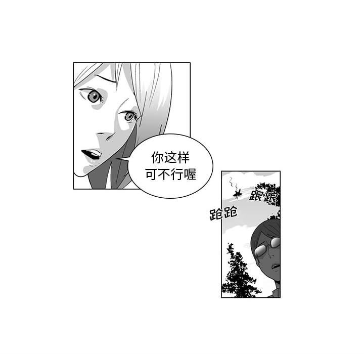 我們小區的奇怪阿姨第2話
