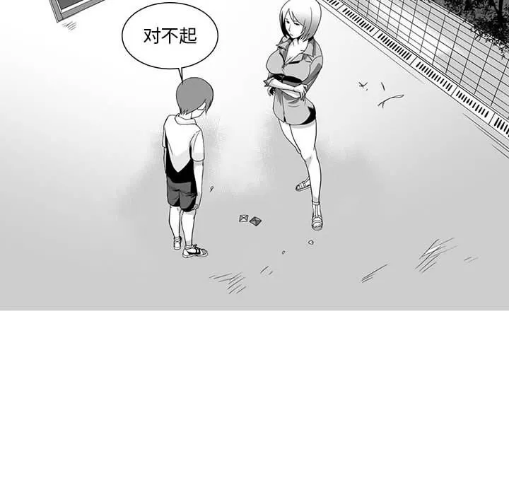 我們小區的奇怪阿姨第2話