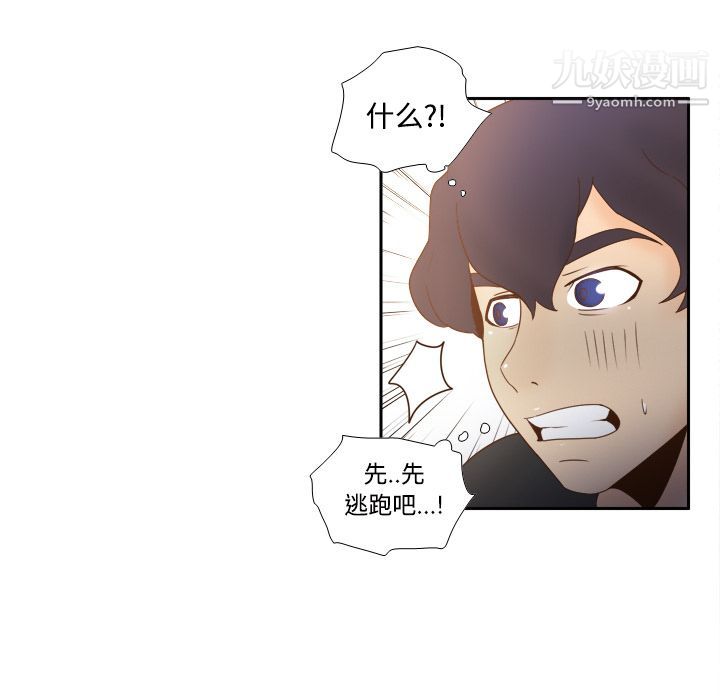 分身第22话