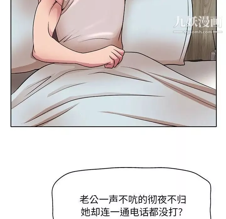 教授的課後輔導第23話