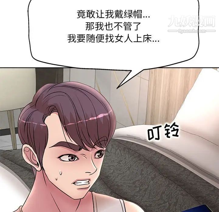 教授的课后辅导第23话