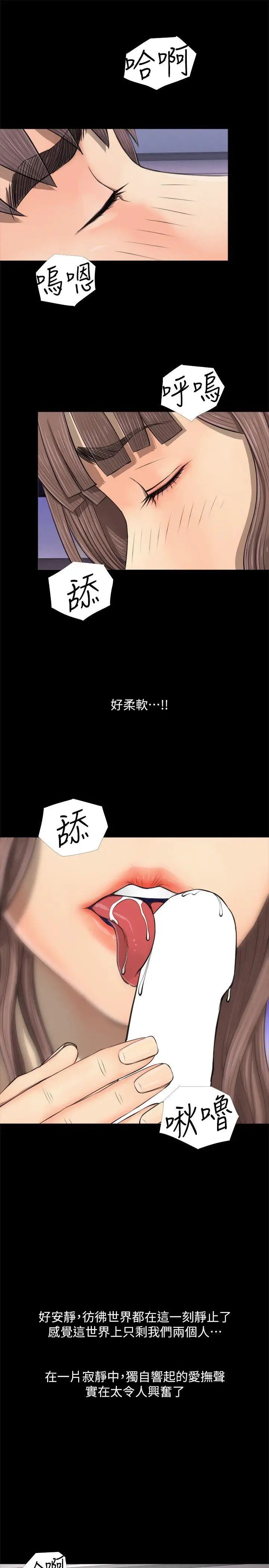 阿姨的秘密情事第3话-阿姨的房里…