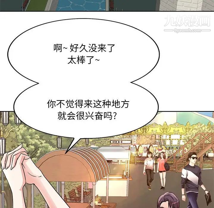 教授的课后辅导第23话