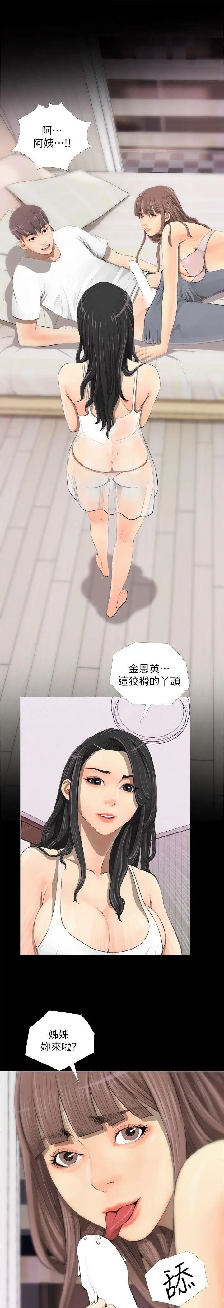 阿姨的秘密情事第3話-阿姨的房裡…
