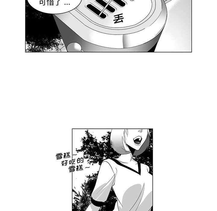 我们小区的奇怪阿姨第3话