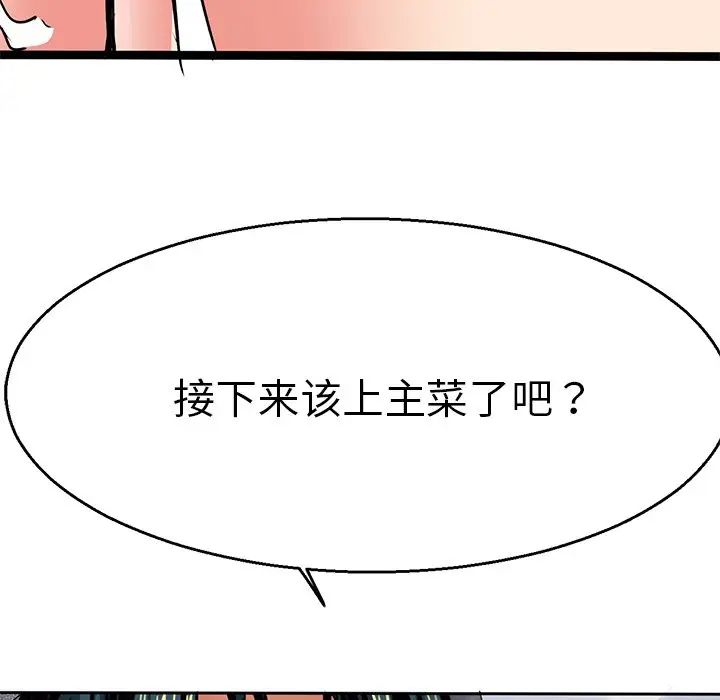 教义第3话