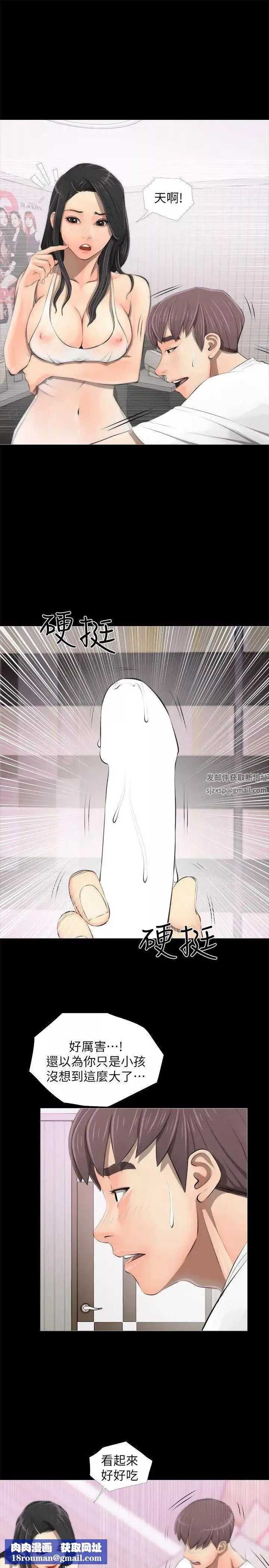 阿姨的秘密情事第3話-阿姨的房裡…