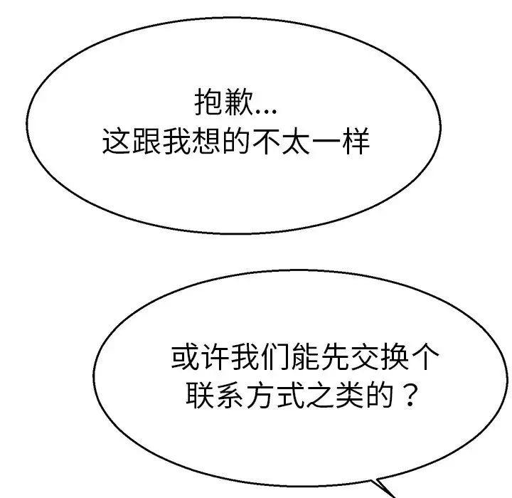 教义第3话