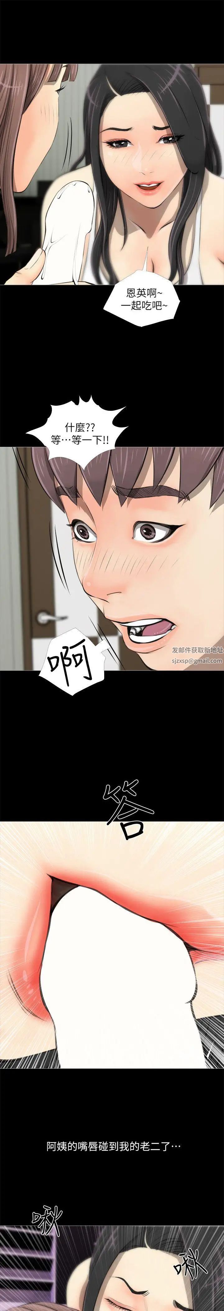 阿姨的秘密情事第3話-阿姨的房裡…