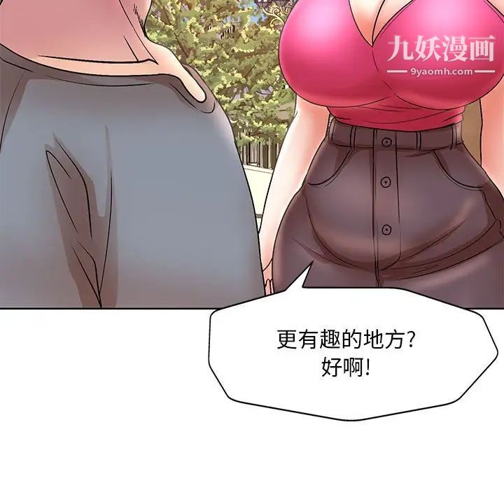 教授的课后辅导第23话