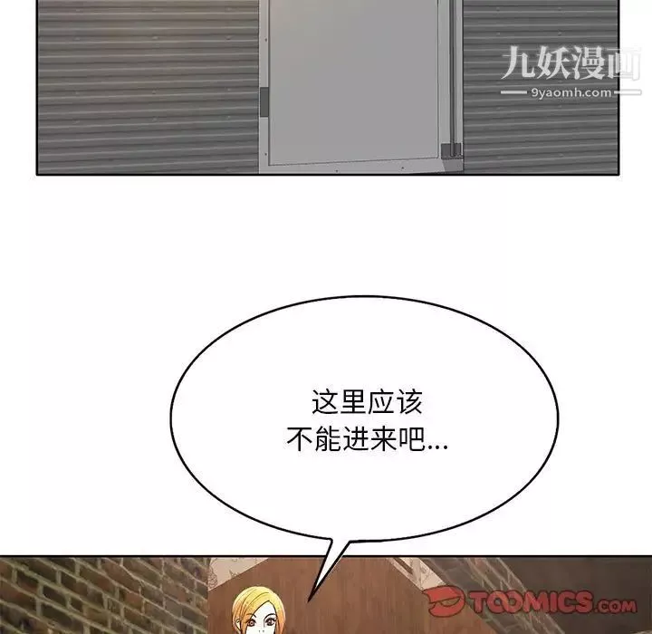 教授的課後輔導第23話