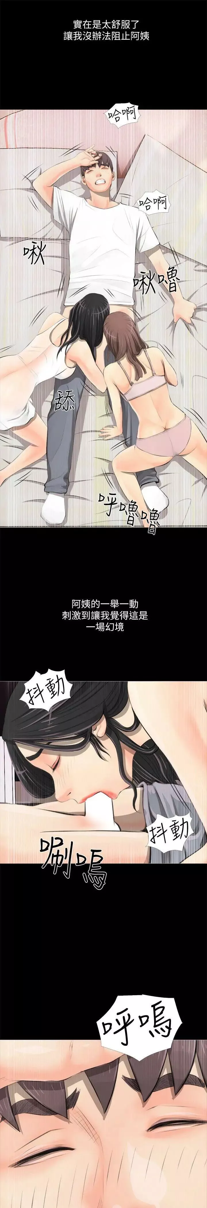 阿姨的秘密情事第3話-阿姨的房裡…