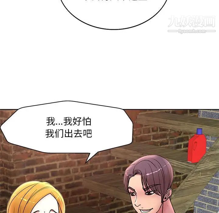 教授的课后辅导第23话