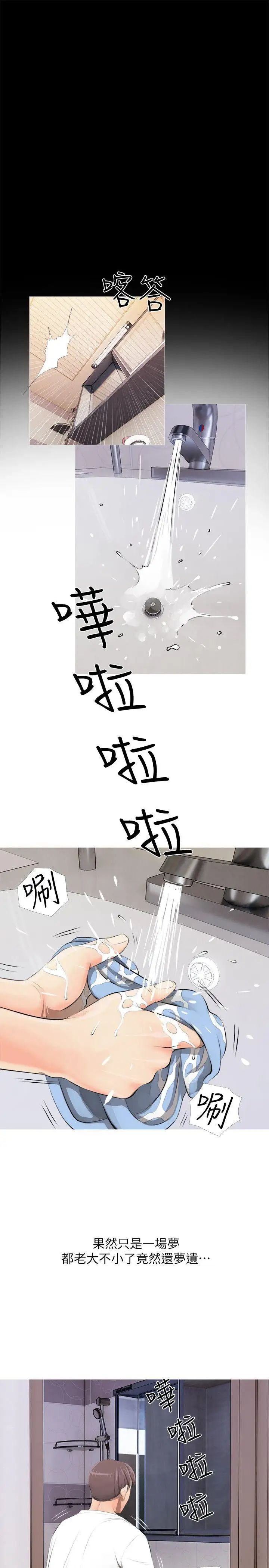 阿姨的秘密情事第3话-阿姨的房里…