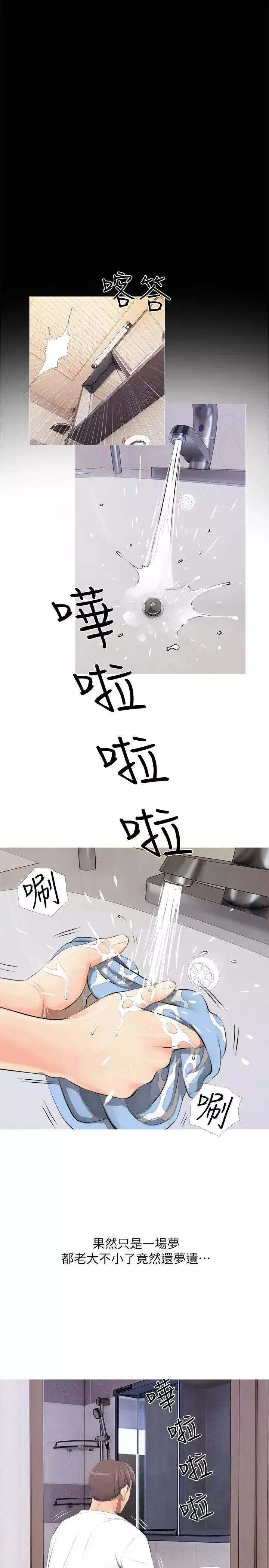 阿姨的秘密情事第3話-阿姨的房裡…