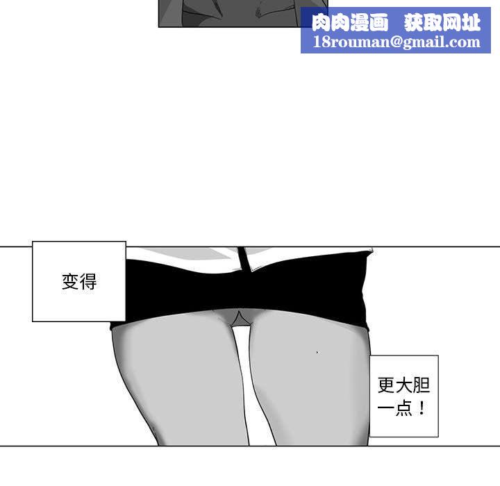 我們小區的奇怪阿姨第3話