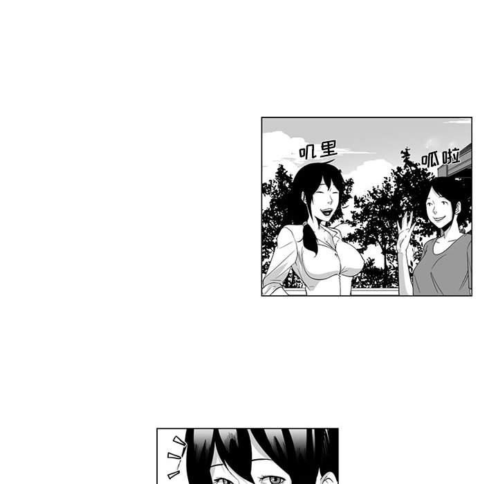 我們小區的奇怪阿姨第3話