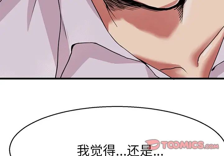 教义第4话