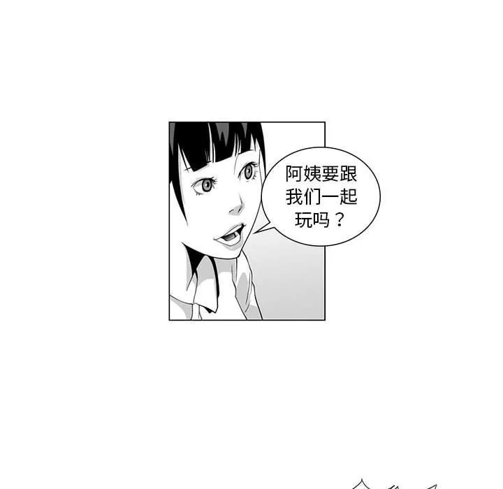 我們小區的奇怪阿姨第3話