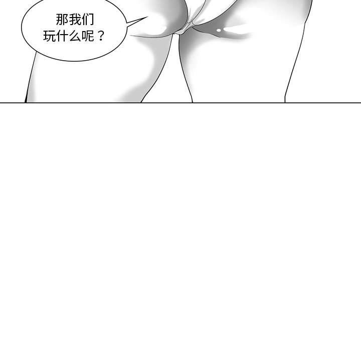 我們小區的奇怪阿姨第3話