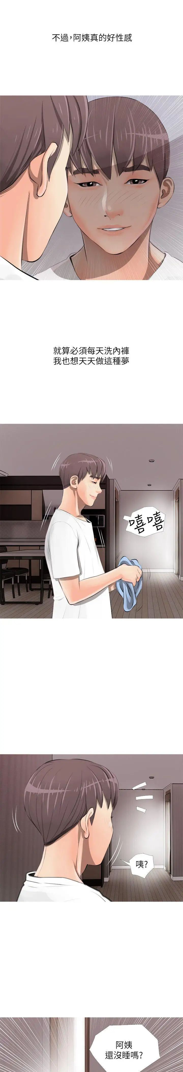 阿姨的秘密情事第4话-我喜欢…男生