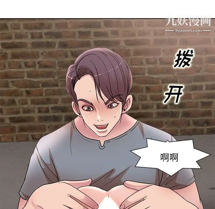 教授的课后辅导第23话
