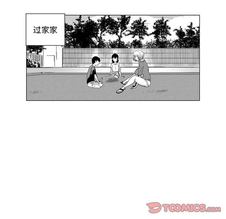 我们小区的奇怪阿姨第3话
