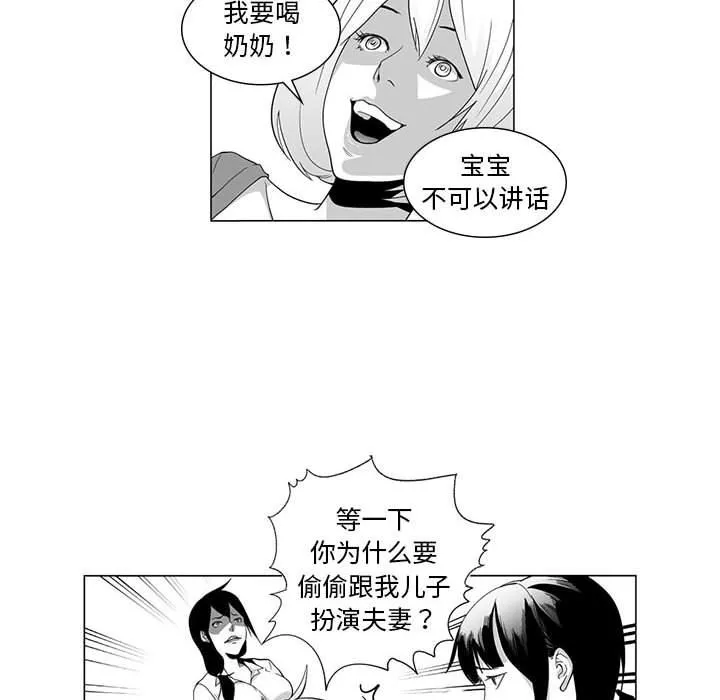 我們小區的奇怪阿姨第3話