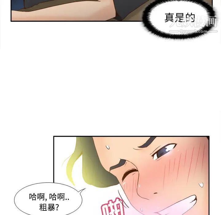 分身第23话