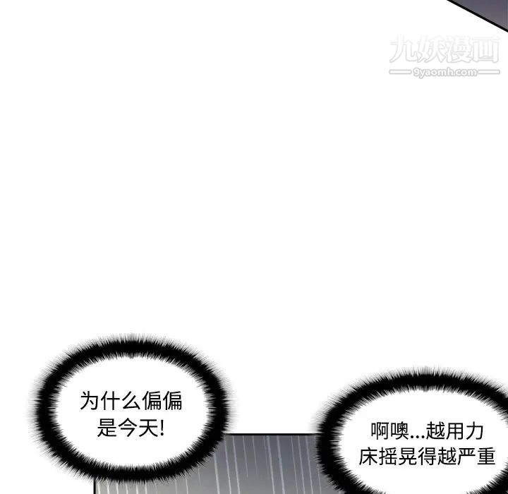 分身第23话