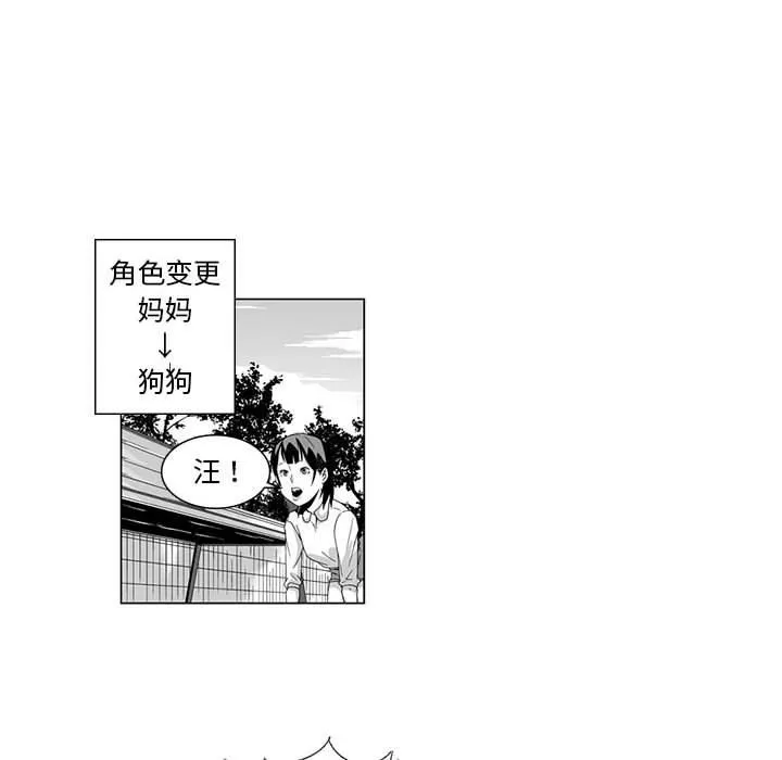 我們小區的奇怪阿姨第3話