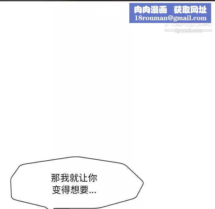教授的課後輔導第23話
