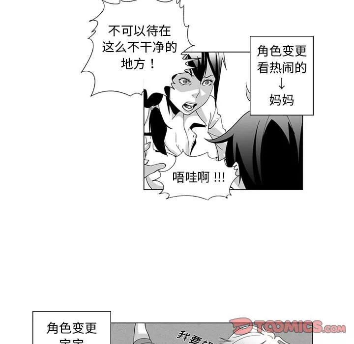我們小區的奇怪阿姨第3話