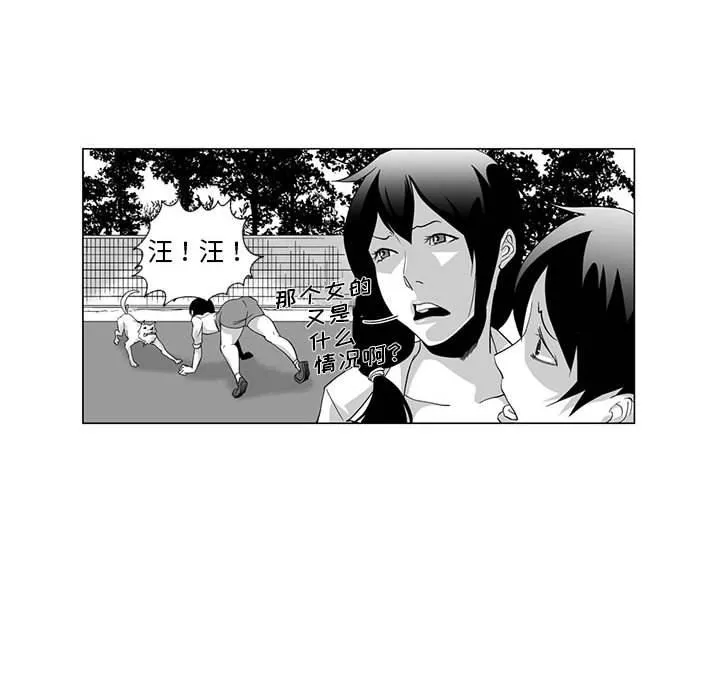 我們小區的奇怪阿姨第3話