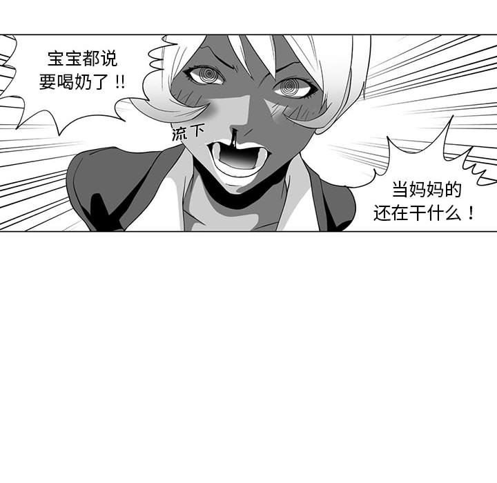 我們小區的奇怪阿姨第3話