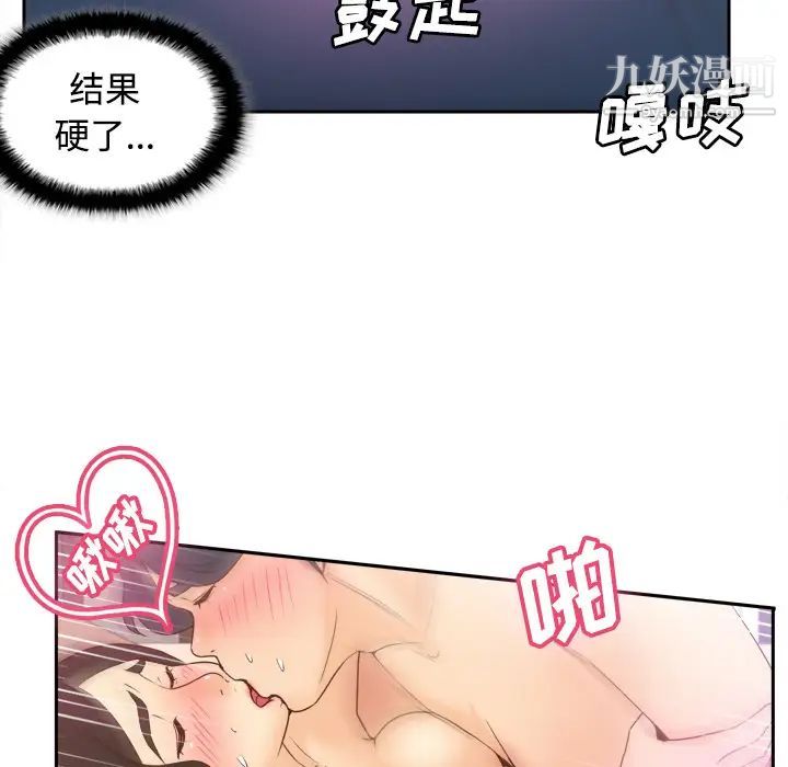 分身第23話