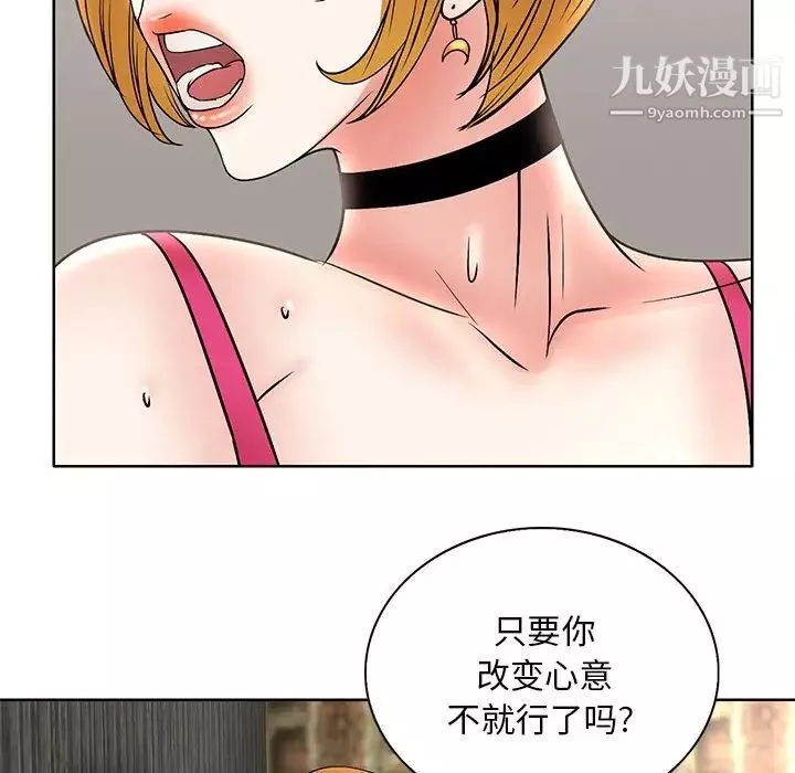 教授的課後輔導第23話