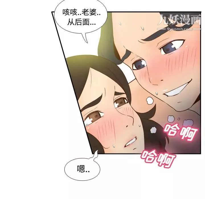 分身第23話