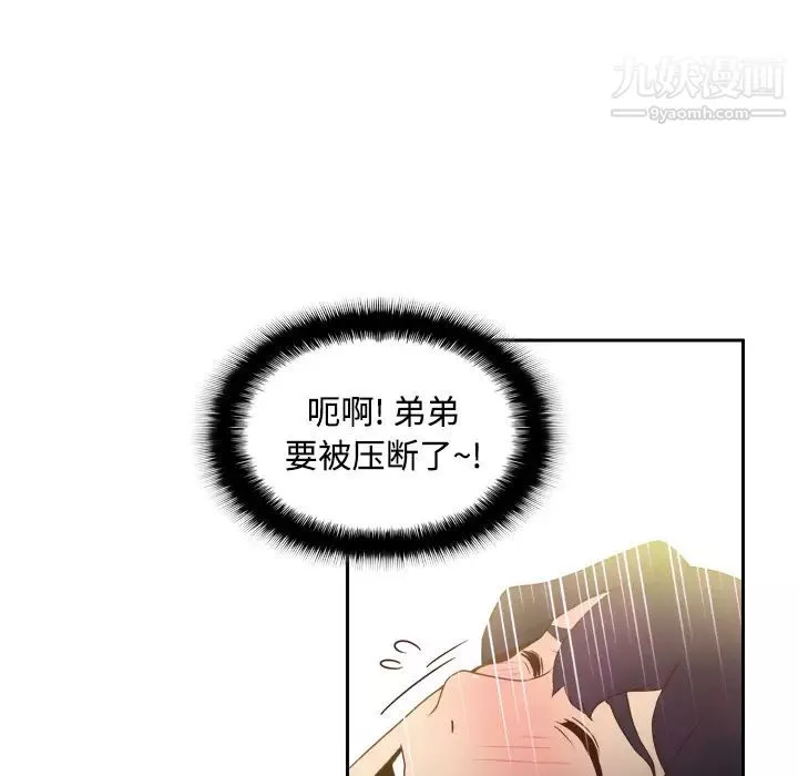 分身第23話