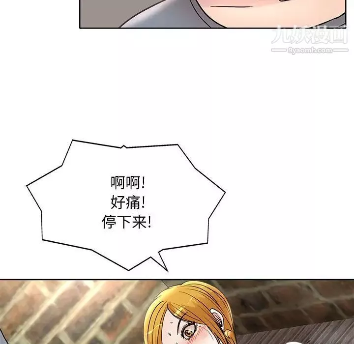 教授的課後輔導第23話
