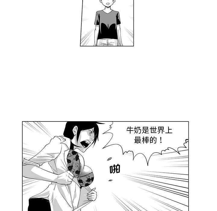 我們小區的奇怪阿姨第4話