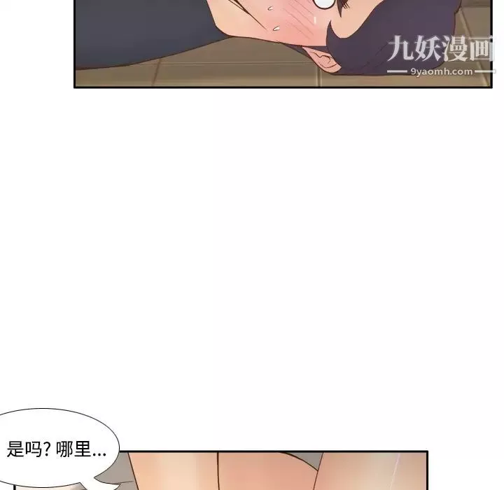 分身第23話